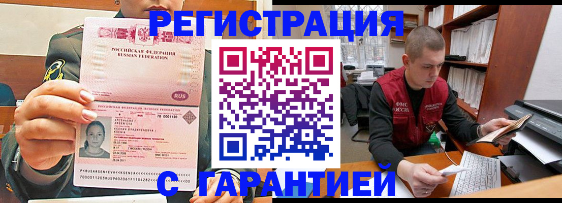 временная регистрация поиск в Фролово